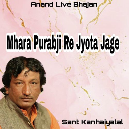 Mhara Purabji Re Jyota Jage