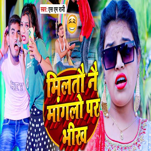 Miltau Nai Maglo Par Bhikh