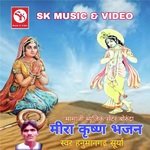 Lelo Lelo Ramji Ro Naam