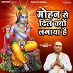 Mohan Se Dil Kyun Lagaya Hai