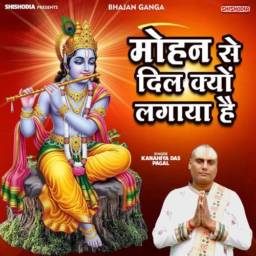 Mohan Se Dil Kyun Lagaya Hai