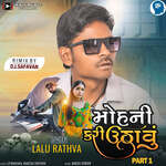 Mohani Kari Uthavu Part 1