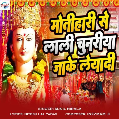 Motihari Se Lali Chunariya Jake Leyadi (Original)