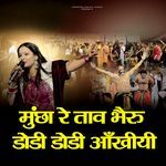 Muncha re Tav Bheru Dodi Dodi Ankhiya