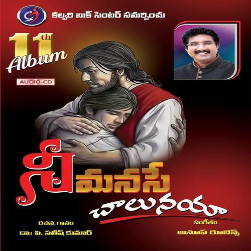 NEE MANASE CHALUNAYA