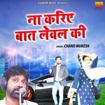 Na Kariye Baat Level Ki
