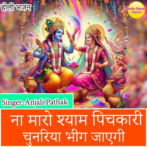 Na Maaro Shyam Pichkari Chunariya Bheeg Jayegi