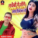 Nachebo Ge Chhori Aai Dj Par Ge