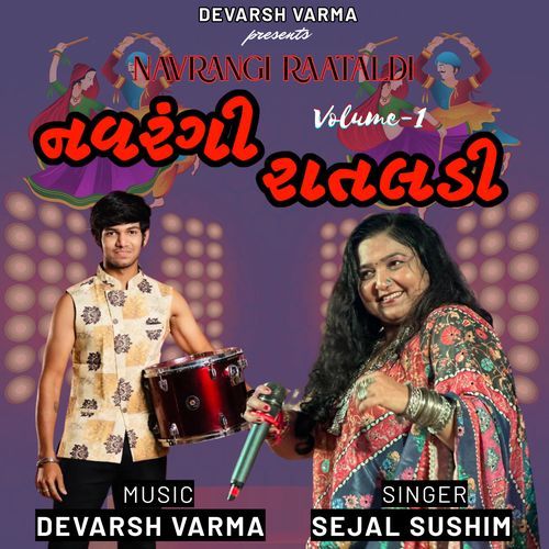 Dudhe Te Bhari Talavdi cover art
