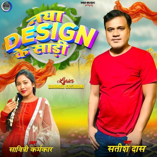 Naya Design Ke Saadi