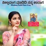 Nilladanga Madidi Nanna Uraga