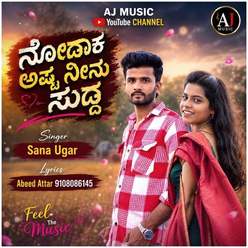 Nodaak Astha Ninu Sudda