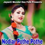 Nodiar Pothe Pothe