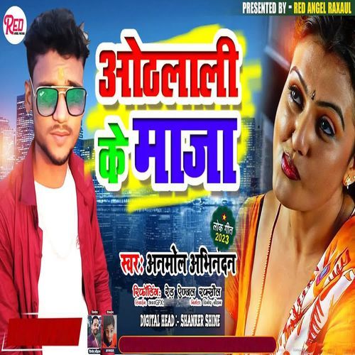 Othlali Ke Maza
