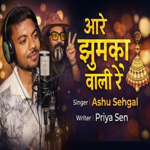 आरे झुमका वाली रे