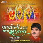 Pandoli Me Bethi Mata Jhatla