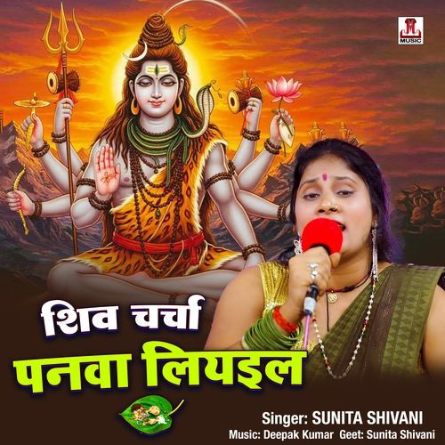 Panwa Liyaiha
