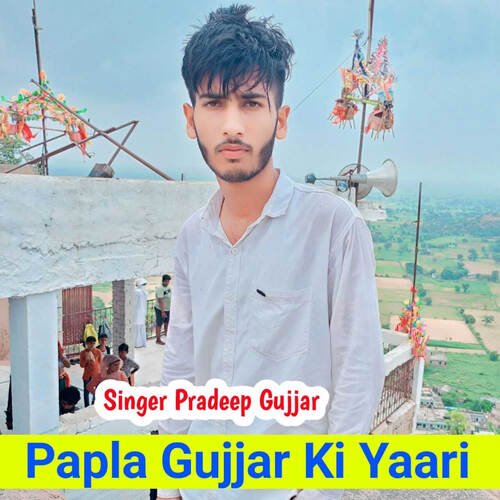 Papla Gujjar Ki Yaari