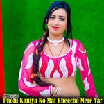 Photu Kaniya Ko Mat Kheeche Mere Yar