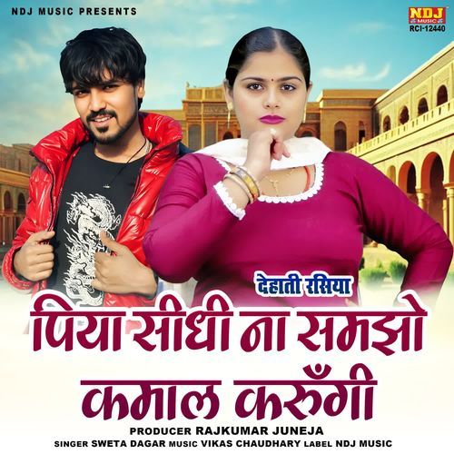 Piya Sidhi Na Samjho Kamaal Karungi