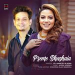 Preme Bhasaiya