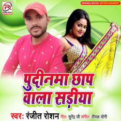 Pudinma Chhap Wala Sadiya-SDABdAxDb2c