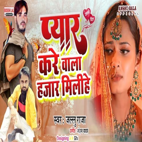 Pyar Kare Wala Hajar Milihe