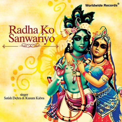 Radha Ko Sanwariyo