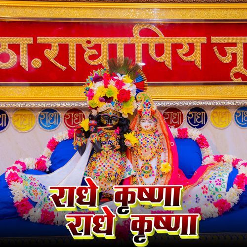Radhe Krishna Radhe Krishna 6