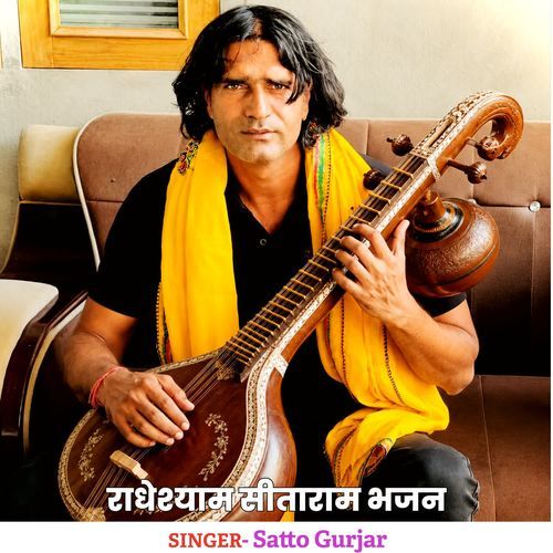 Radheshyam Sitaram Bhajan