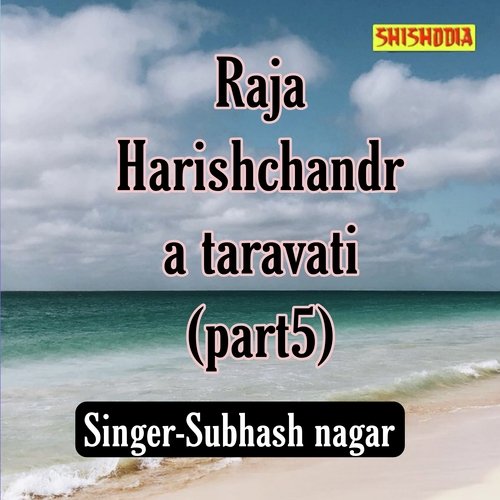 Raja Harishchnd Taravati Part05