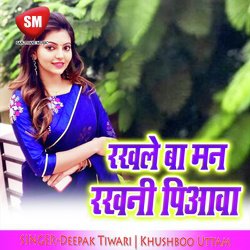 Chau Thari Ke Rate Na