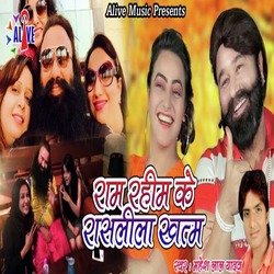 Ram Rahim Ke Raaslila Khatam-ADEKchl-YGk