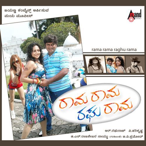 Rama Rama Raghu Rama (Original Motion Picture Soundtarck)