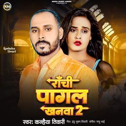 Ranchi Pagal Khanwa 2-FgARZUdpdmk