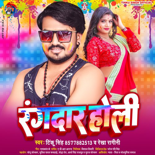 mathura holi songs download