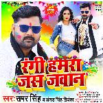 Rangi Hamra Jas Jawaan