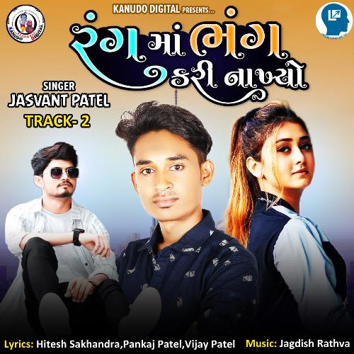Rangma Bhang Kari Nakhyo Track 2