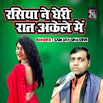 Rasiya Ne Gheri Raat Akele Main