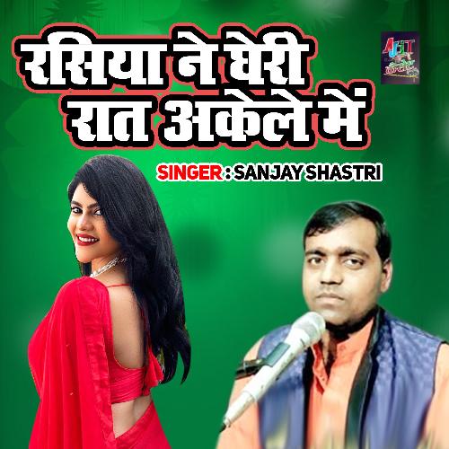 Rasiya Ne Gheri Raat Akele Main