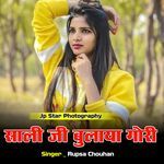 SAALI JI BULAYA GORI