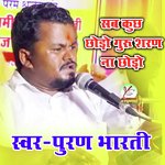Sab Kuch Chodu Guru Sharan na Chodu