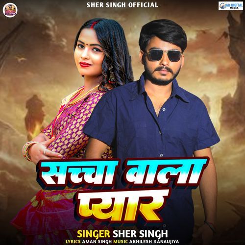 Sachcha Wala Pyar