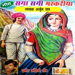 Kaani Khodi Parnavo Nandu Ji artwork