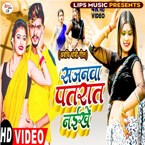 Sajanwa Patrat Naikhe