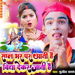 Sal Bhar Par Aati Hai Vidya Dekar Jati Hai-GR86dSV-WFY