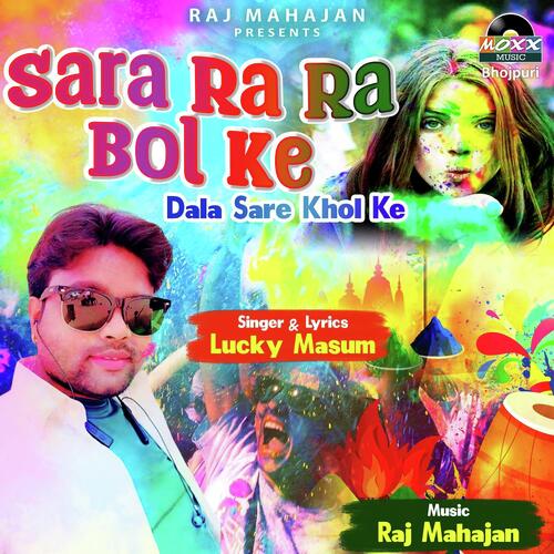 Sara Ra Ra Bol Ke