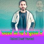 Sarso  Aa Gayi Re Phoolan Pe