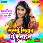 Sarso Siwan Me Fulail