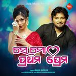 Se Mo Prathama Prema